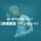 【2021年SEO対策トレンド:検索意図(インテント)】重要あなたが知る必要がある10のポイント 7 Group 3
