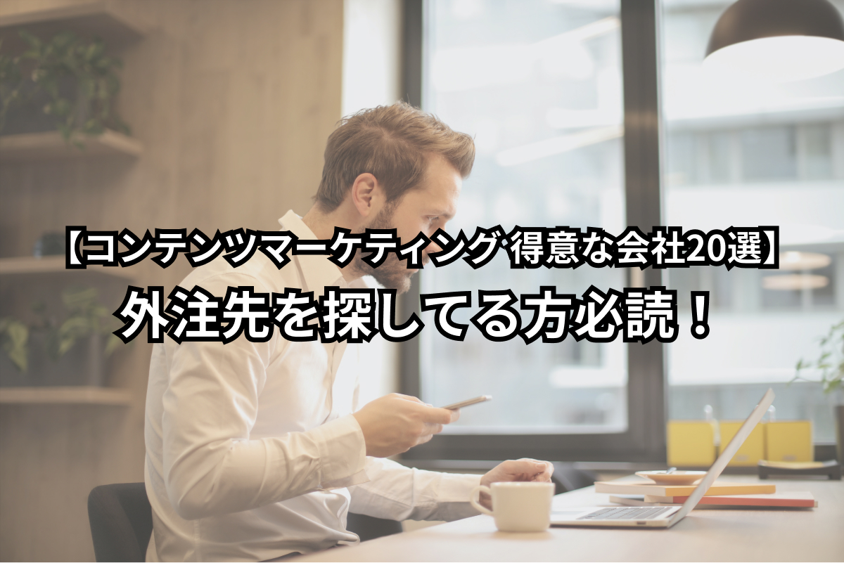 20 companies good at content marketing