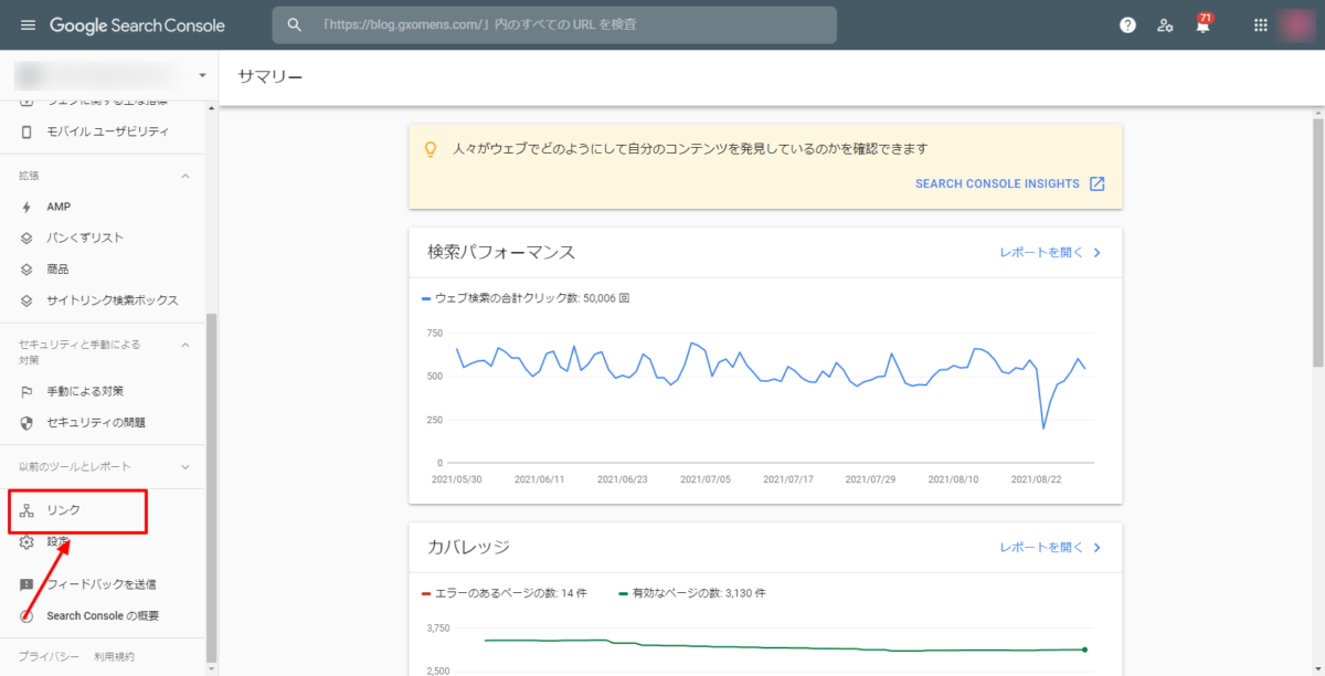 Googleサーチコンソール リンク否認はどうやればいいですか?【SEO対策相談:一問一答】 60 image 1 e1630380046885
